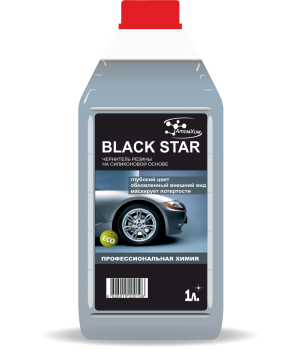 Чернители резины (Black Star)